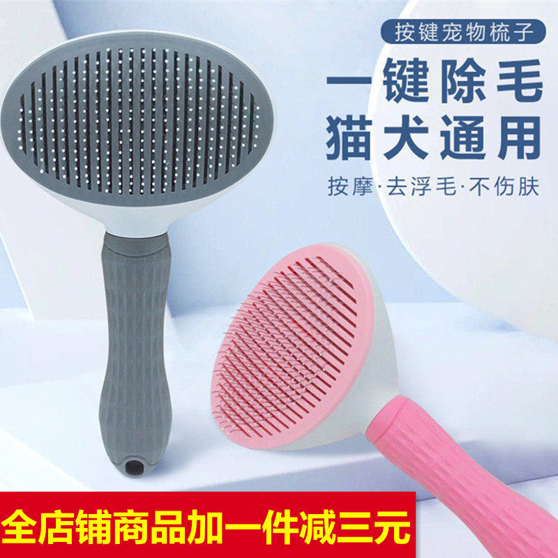 Cat comb brush to puff needle comb dog knot brush brush brush brush brush brush brush brush and brush for special cleaning