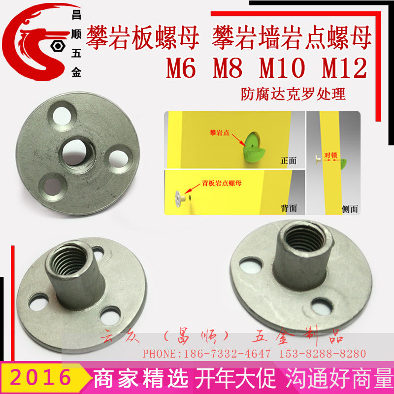 Rock climbing board special rock point special nut M10 three-hole iron plate nut rust-proof three-hole fixing T-nut M12