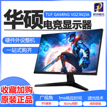 ASUS TUF GAMING VG27AQ1A 27 inch 2K 165Hz Game e-sports monitor 144HzIPS