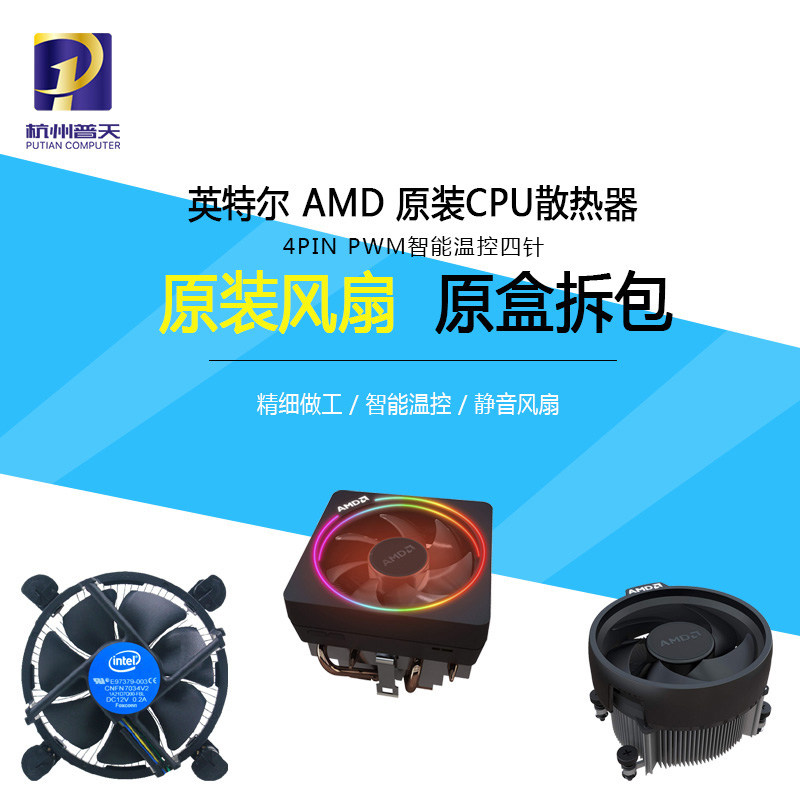 Intel AMD Ghost Prism RGB original CPU cooler compatible with 115X AM4 4-pin temperature control fan