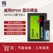 AData ADATA sp580 120G 240G 480G Solid State Drive SSD Notebook SATA Desktop M 2