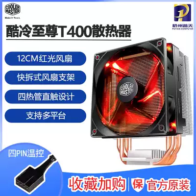 Cool Extreme Blizzard T400i Desktop computer computer CPU cooler ARGB fan 4 heat pipe mute red and blue light