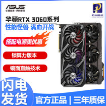 ASUS RTX3060 3060TI 8G TUF desktop computer host Raptor ROG high-end player game graphics card