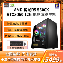 AMD Ryzen R5 5600X RTX3060 3070TI 8G chicken computer games host 5800X 12G