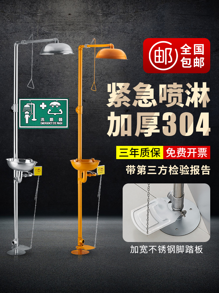 304 Stainless Steel Composite Type Eyewash Machine Industrial Laboratory Bioral Single Products Emergency Spray Inspection Plant Eyewash Machine