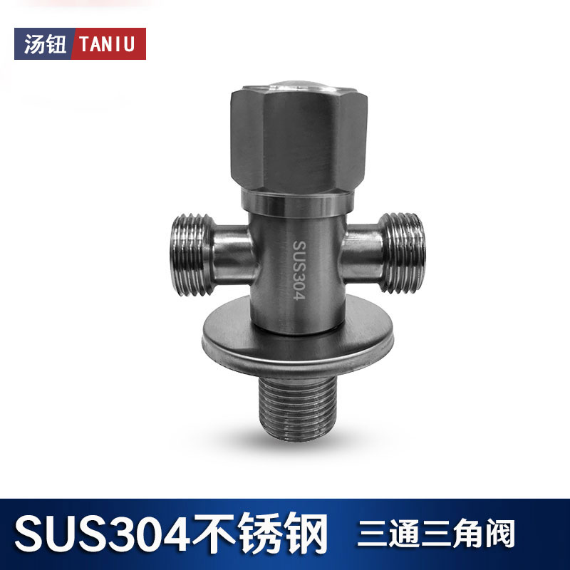 Soup button 304 stainless steel triangle valve one in two out thicker antifreeze antifreeze three - way valve double switch valve