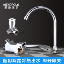 Foot tap Switch Foot tap Hot and cold foot tap Hospital food factory faucet