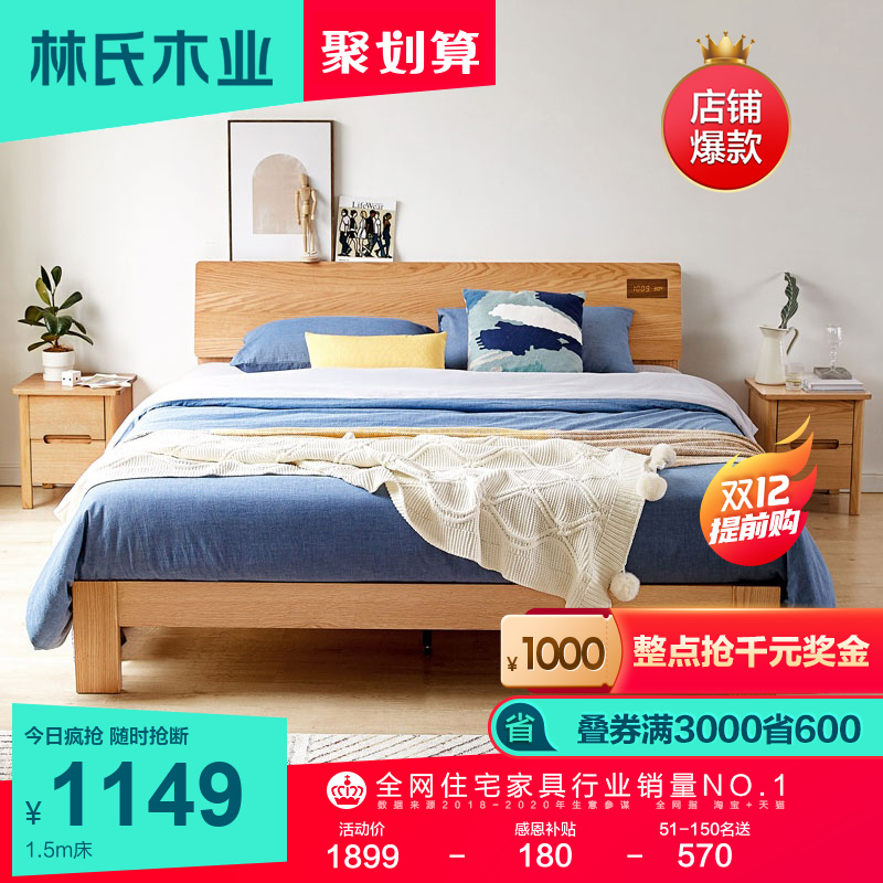 Lin's wood industry Nordic oak solid wood bed modern simple 1 M 5 bed 1 8 single double bed Japanese furniture LS046