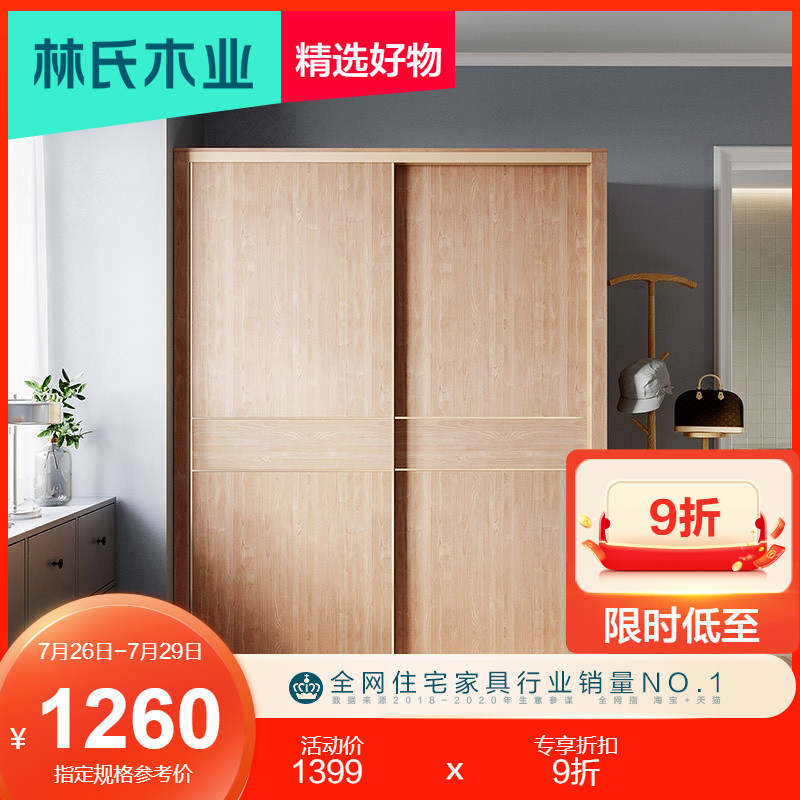 Lin's wood Nordic simple household storage two-door wardrobe sliding door overall children's storage wardrobe combination JO5D