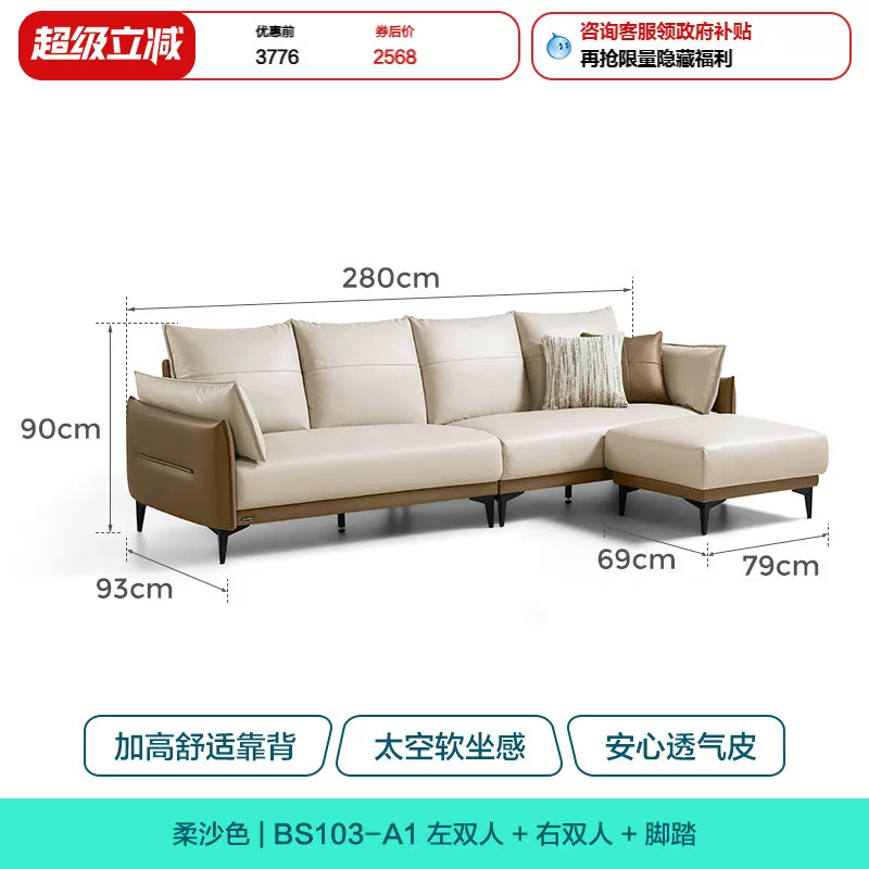 Кожа? Actually text: "Cloth, cream sofa for living room, home decor, science and technology, new collection"