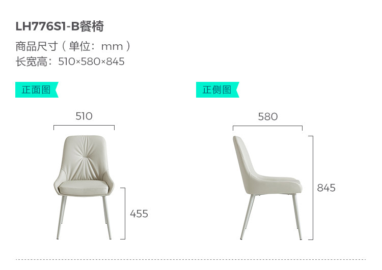 LH776S1-B-обеденный стул.jpg