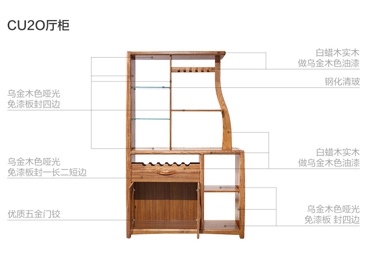 CU2O-材料解析-间厅柜.jpg