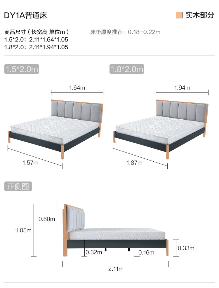 Dy1a-Size-ordryinary Bed.jpg