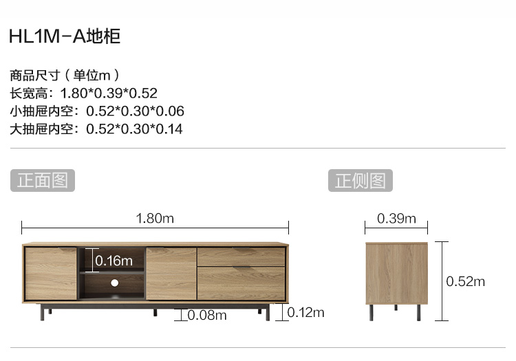 HL1M-A-尺寸-地柜.jpg