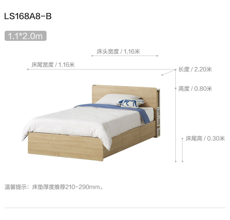 LS168A8-B-Size-Bed.jpg