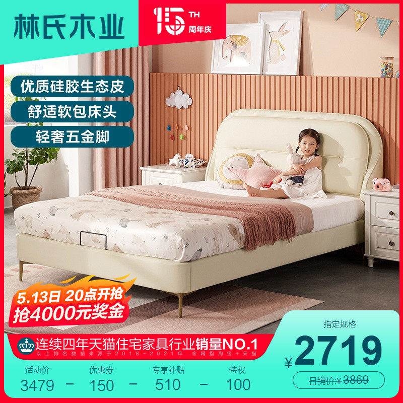 Lin's Wood Industry Light Extravagant Solid Wood Frame Children Room Bed Princess Wind Girl Bedroom Single Small Bed With Soft Bag LH098