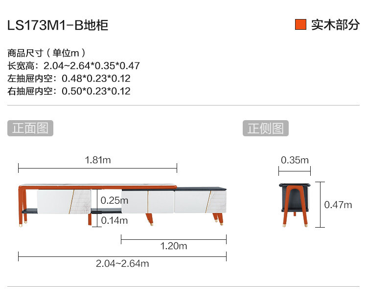 LS173M1-B-Size-Di Cabinet.jpg