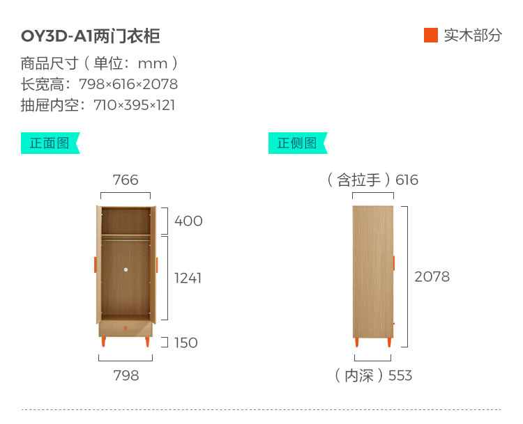 OY3D-A1-Size-два дверного гардероба.jpg