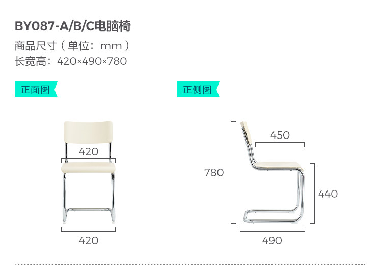 By087-A-Size-Computer Chair.jpg