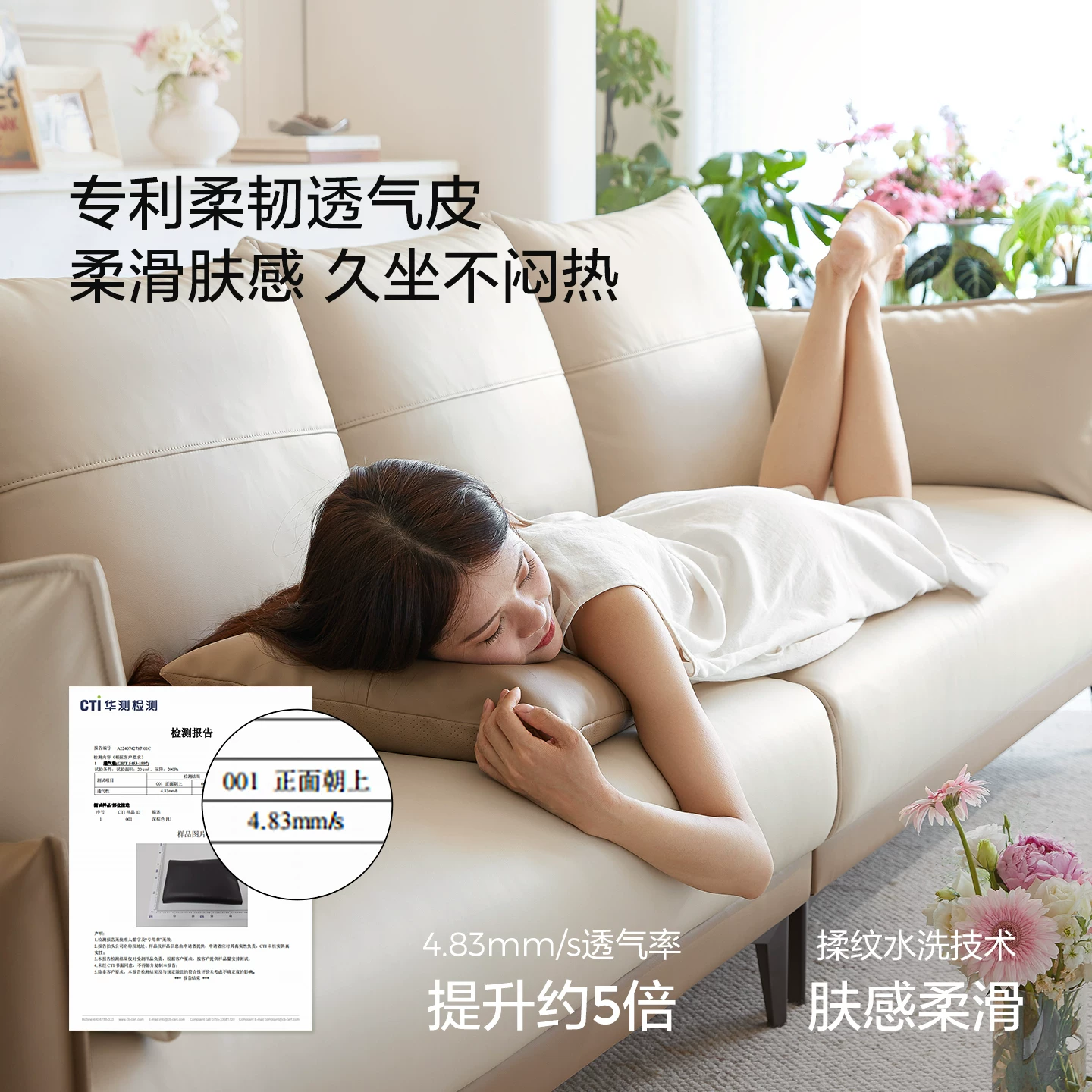 Кожа? Actually text: "Cloth, cream sofa for living room, home decor, science and technology, new collection"