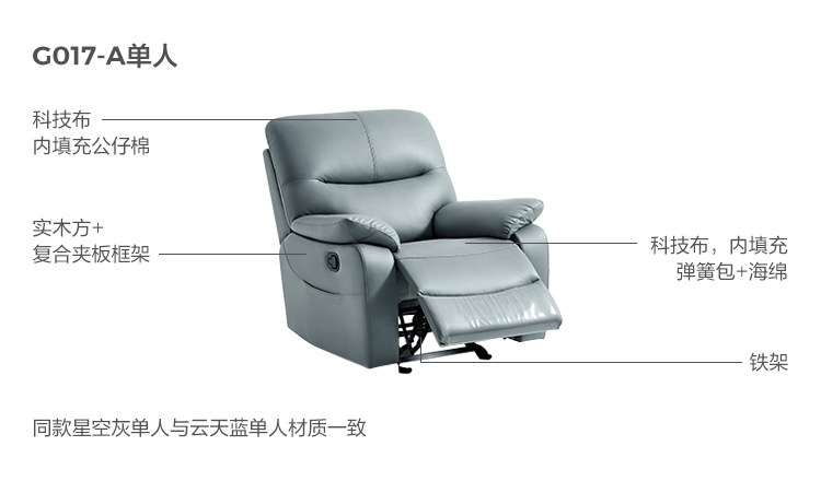G017-A-材料解析-单人-云天蓝.jpg