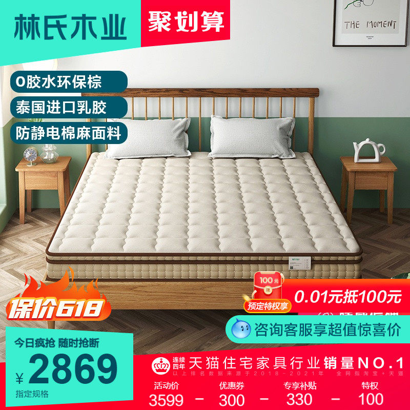 Lin's Wood Industry Thai Latex Spring Mattress 1 8m1 5 Coconut Brown Partial Hard Protection Ridge 22cm thick mattress CD033-A