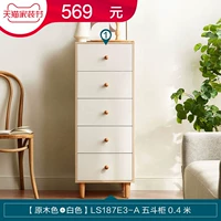 [Log Color+White] LS187E3-A Пять шкафов ведра 0,4 метра