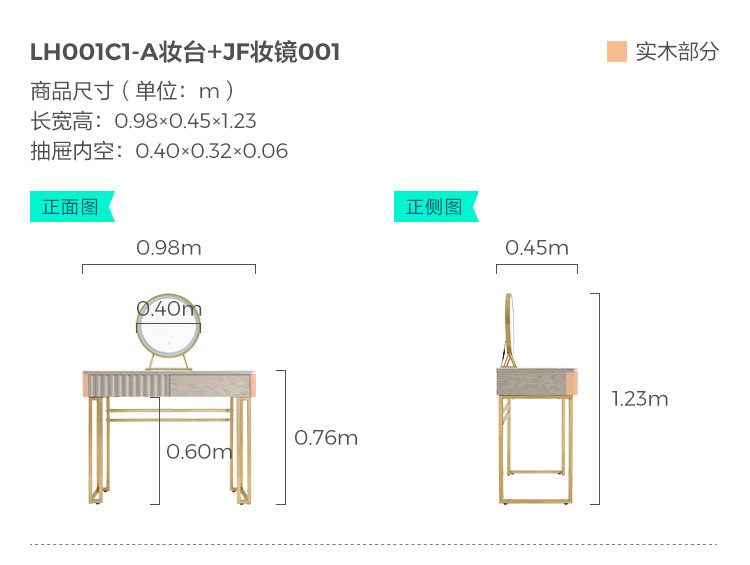 LH001C1-A组合-尺寸-妆台 JF妆镜001.jpg