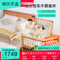 Lins Wood Industry Solid Wood Childrens Bed Splicing Large Bed Sub-Bed Thever Widening Crib Sideband Guardrails LS165