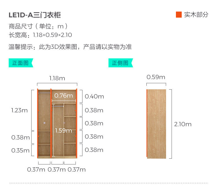 LE1D-A-尺寸-三门衣柜.jpg