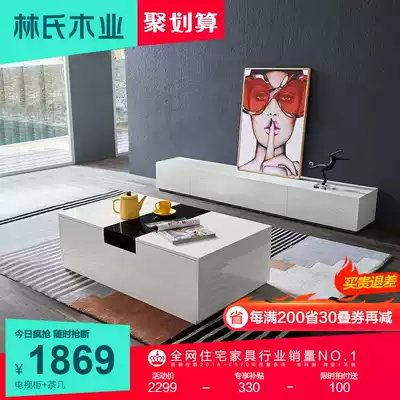 Lin's wood living room bedroom TV table modern simple small apartment white floor cabinet TV cabinet coffee table DA5M