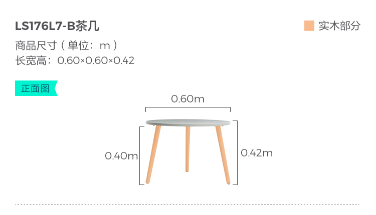 LS176L7-B-Size Time.jpg