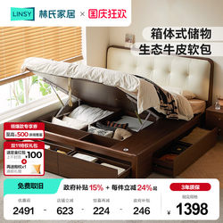 Lin's Home Retro Storage High Box Bed 1.8 m Double Bed with Storage Space Master Bedroom Box Bed Wood Industry Yueye