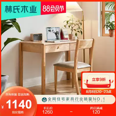 Lin's wood Nordic full solid wood small desk Home computer desk and chair Oak desk Simple desk CR1V