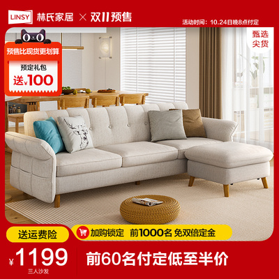 taobao agent 林氏家居 Sofa, folding hair mesh, furniture, simple and elegant design, internet celebrity