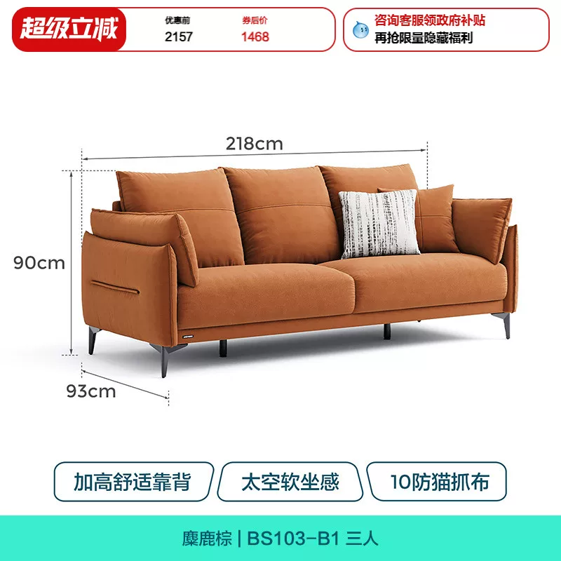 Кожа? Actually text: "Cloth, cream sofa for living room, home decor, science and technology, new collection"
