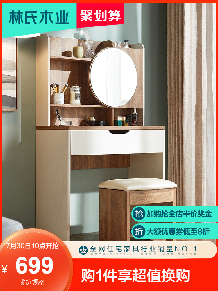 Lin's wood Nordic dressing table Bedroom Modern simple small apartment Mini makeup table Desk one CP1C