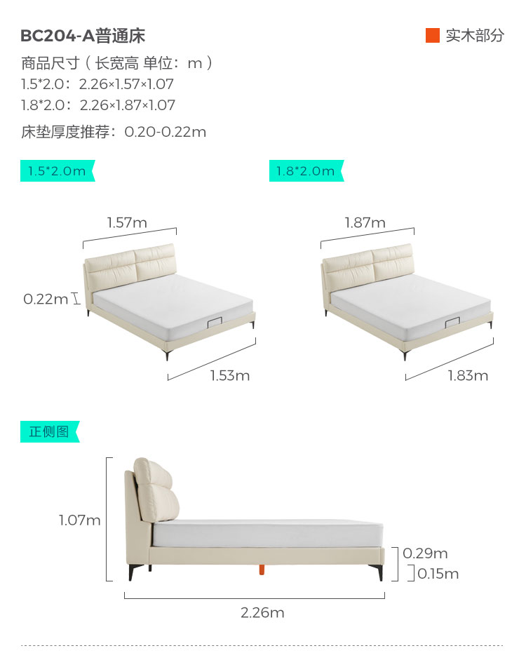 Bc204-a-size-ourdanary bed.jpg