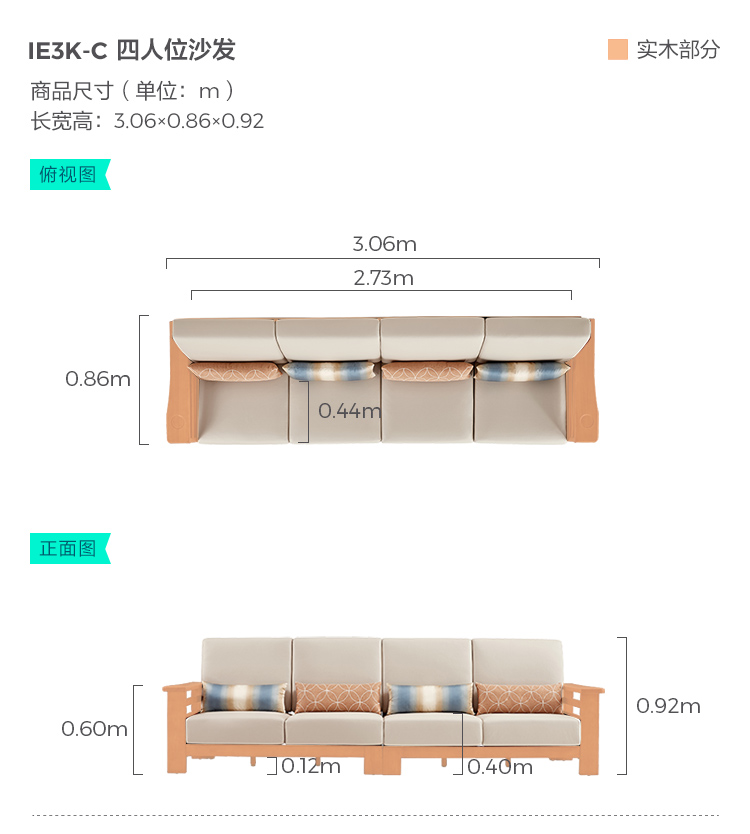 IE3K-C-尺寸-沙发-四人位沙发.jpg