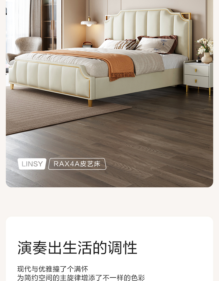 RAX4A LEATHER BED_03.JPG