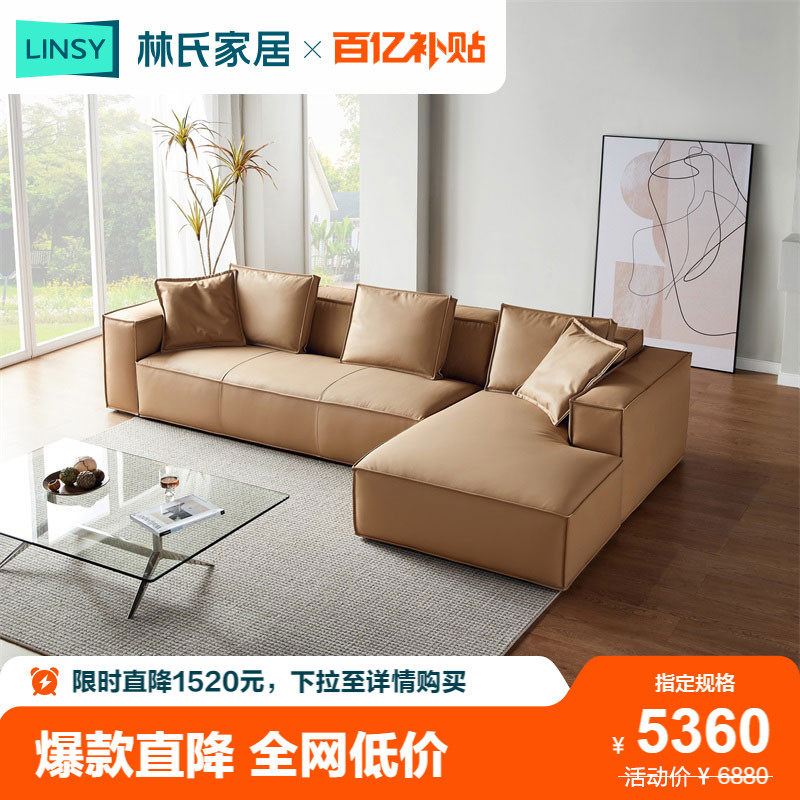 Lin's home cloth art sofa module 2022 new Guido Throne Corner Silicone Leather furniture Lin's wood industry S240 -Taobao