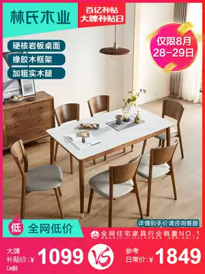 Lin's wood Nordic simple solid wood dining table Walnut color rock board dining table and chair combination rectangular LS003R4