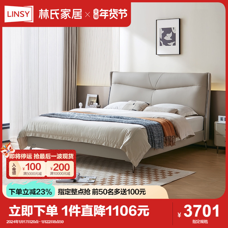 Lin's home Serie style extremely simple genuine leather bed main lying high-end atmosphere not bothering double Lin's wood industry TPC028 -Taobao