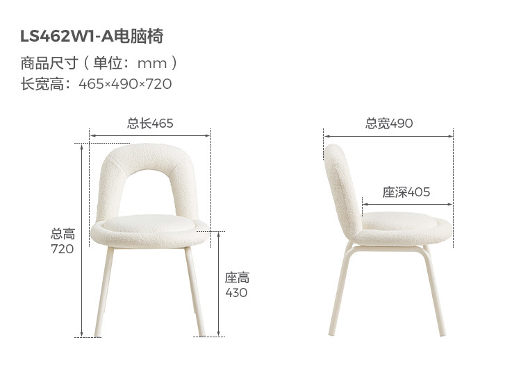 LS462W1-A-尺寸-电脑椅.jpg