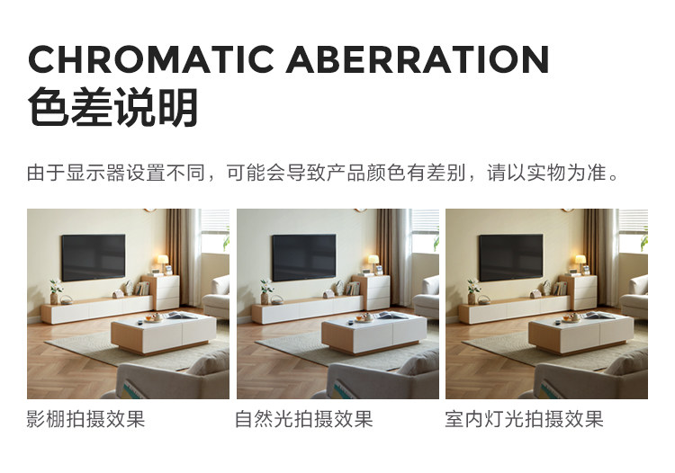 UV1M-B组合-色差公版-落地款2米电视柜 UV1L-B茶几 UV1E-B三斗柜.jpg