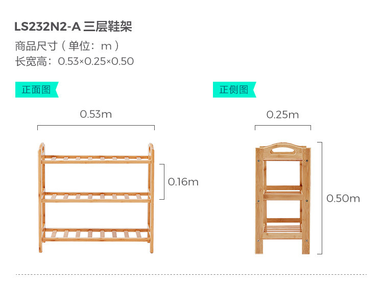 LS232N2-A-Size-Three-Layer Shaby Rack.jpg