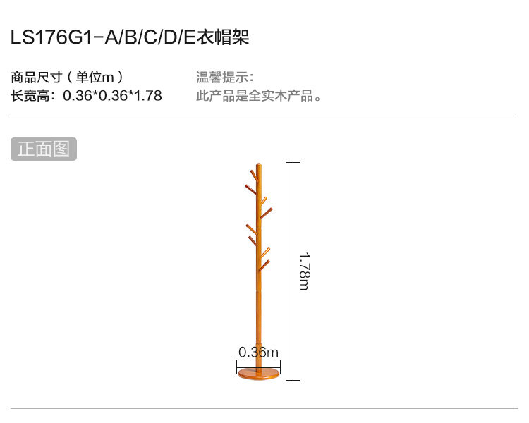 LS176G1-Размер-Вешалка для одежды B C.jpg