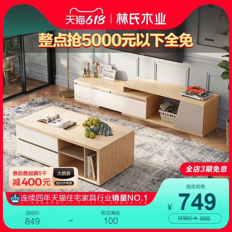 Lin's wood industry Nordic minimalist home telescopic TV cabinet Tea Table Combined Storage Small-family-type lockers furniture BR1M
