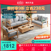 Lins wood industry Nordic solid wood fabric sofa Jane about small family-style living room Japanese style oak sofa furniture BH2K