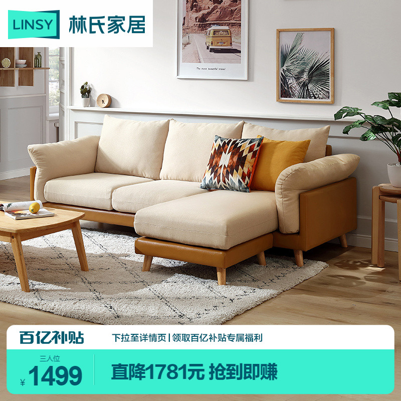 Lin's Wood Nordic style fabric sofa Japanese-style small apartment living room three-seat furniture simple modern S023